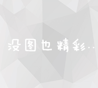 优化网页排名技巧：深入解析SEO刷词策略